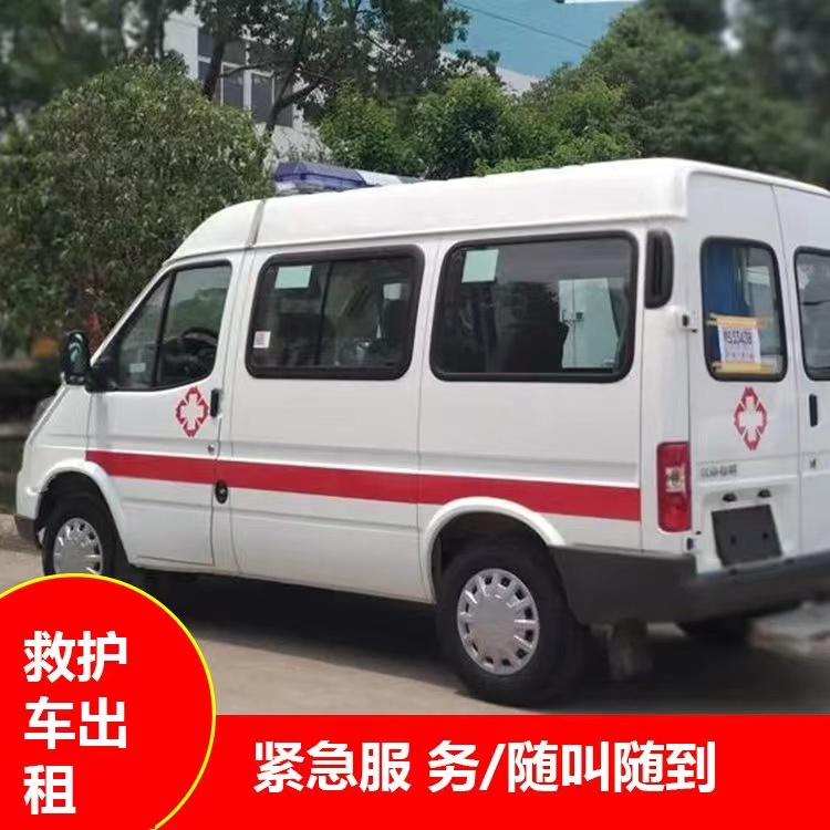 坡头镇重症监护救护车出租护送